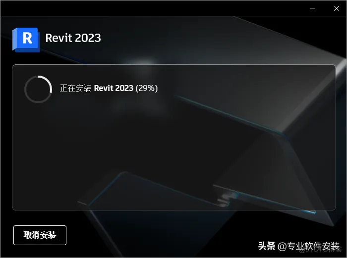 Autodesk Revit 2023软件安装包下载及安装教程_Autodesk Revit 2023_06